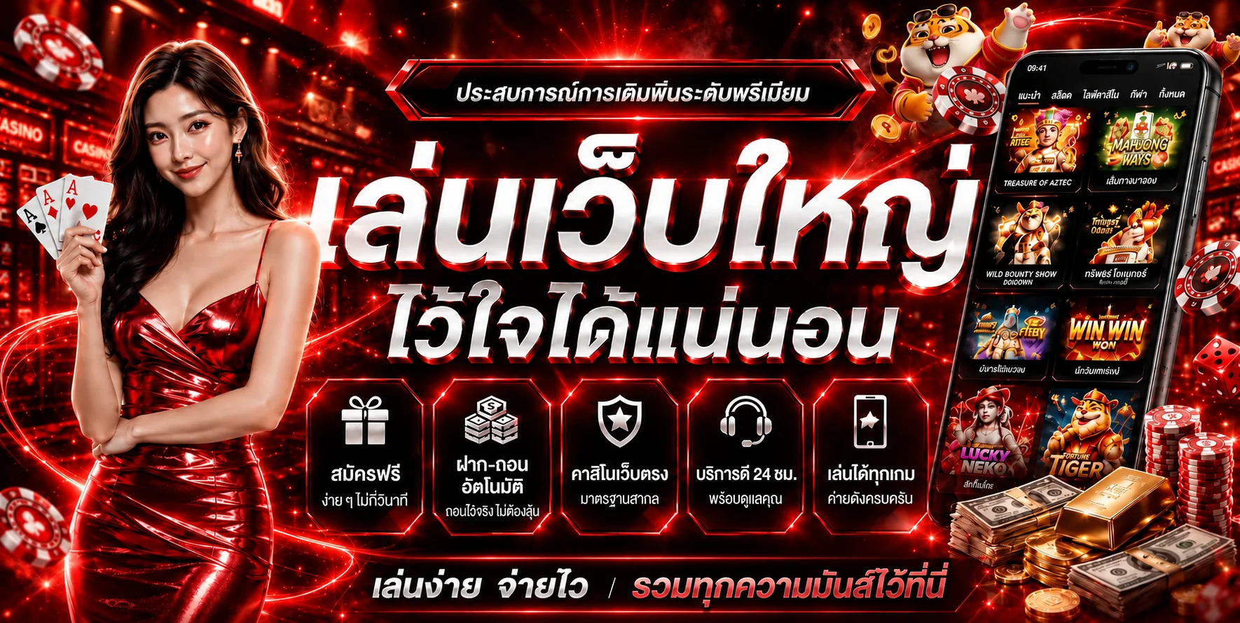 แบนเนอร์ TGAVIP คาสิโนออนไลน์โทนแดงดำ